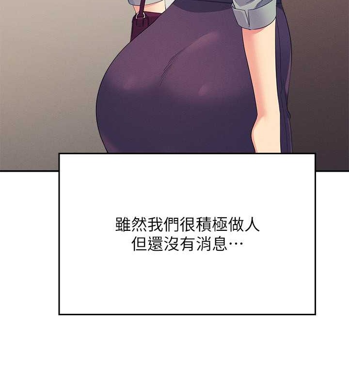 谁说理组没正妹？ 最终话-为廷的理组正妹们 - 第33.jpg页