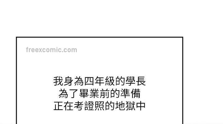 谁说理组没正妹？ 最终话-为廷的理组正妹们 - 第38.jpg页