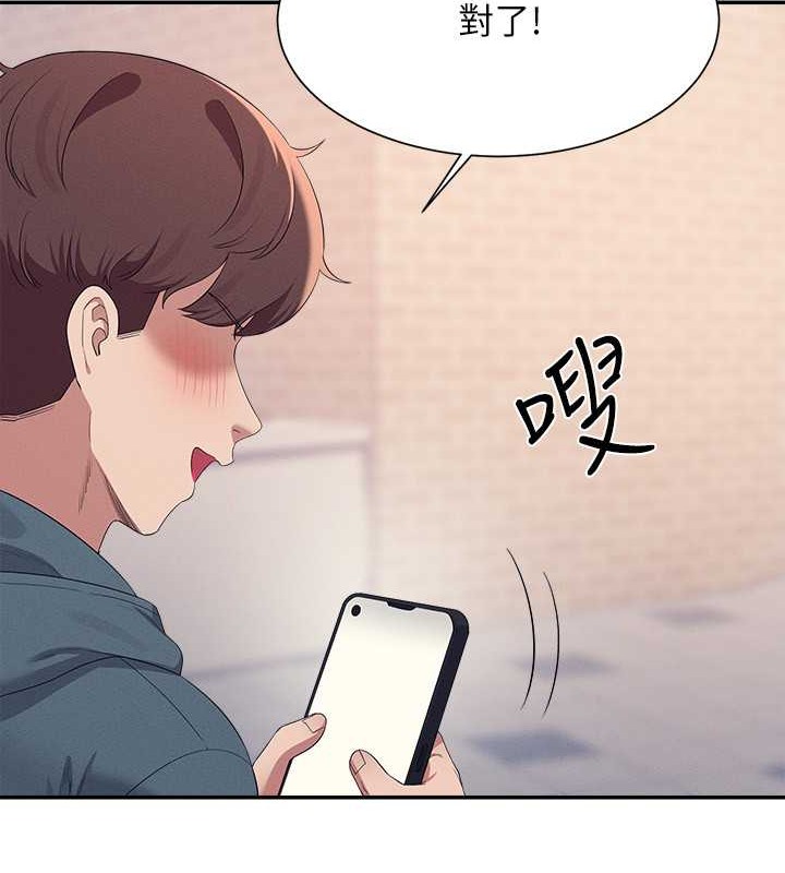 谁说理组没正妹？ 最终话-为廷的理组正妹们 - 第41.jpg页