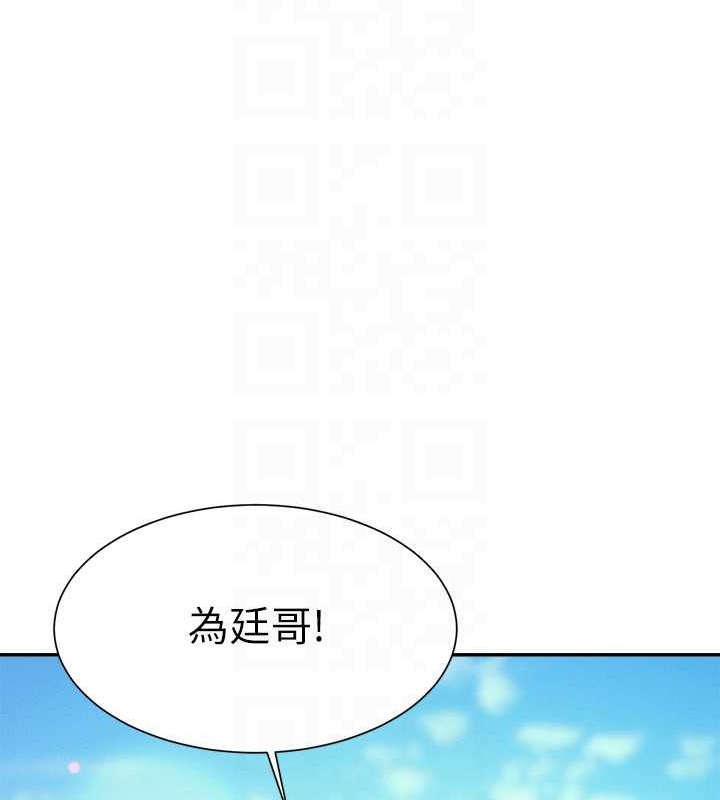 谁说理组没正妹？ 最终话-为廷的理组正妹们 - 第44.jpg页