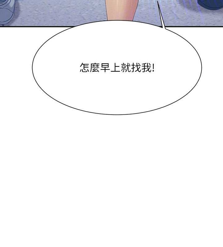 谁说理组没正妹？ 最终话-为廷的理组正妹们 - 第47.jpg页