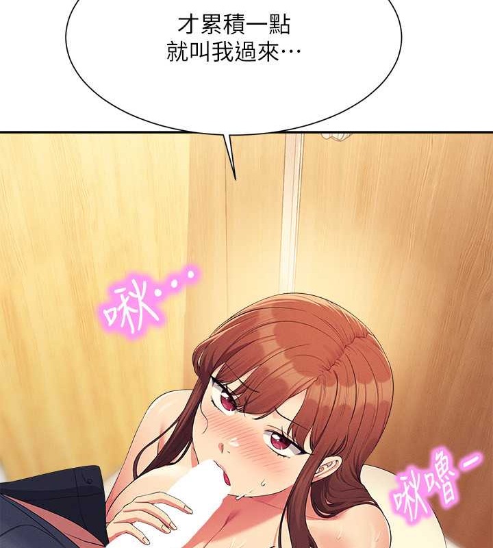 谁说理组没正妹？ 最终话-为廷的理组正妹们 - 第53.jpg页