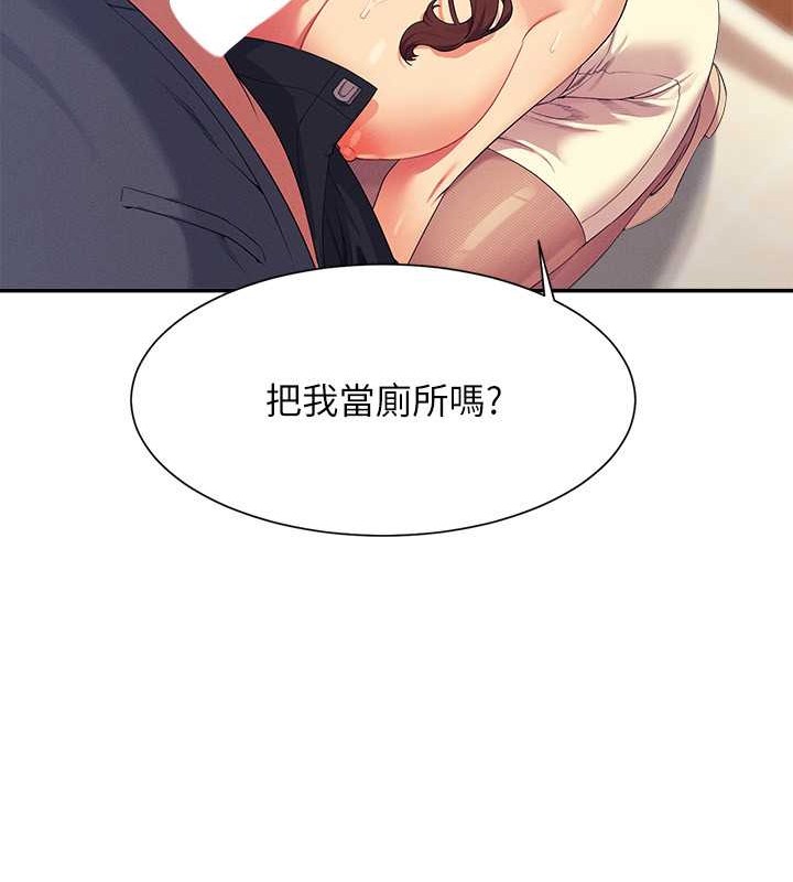 谁说理组没正妹？ 最终话-为廷的理组正妹们 - 第54.jpg页