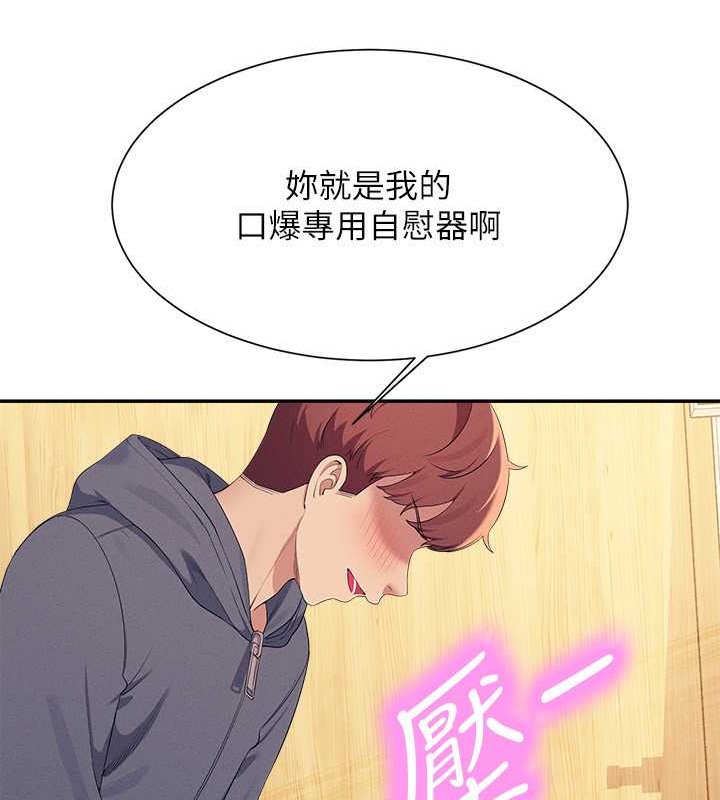 谁说理组没正妹？ 最终话-为廷的理组正妹们 - 第55.jpg页