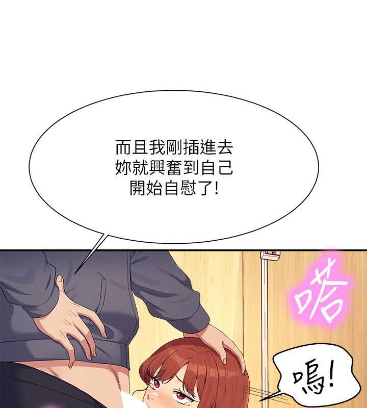 谁说理组没正妹？ 最终话-为廷的理组正妹们 - 第58.jpg页