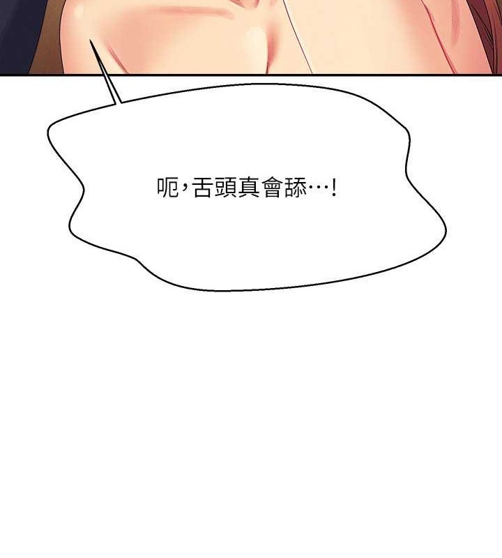 谁说理组没正妹？ 最终话-为廷的理组正妹们 - 第62.jpg页