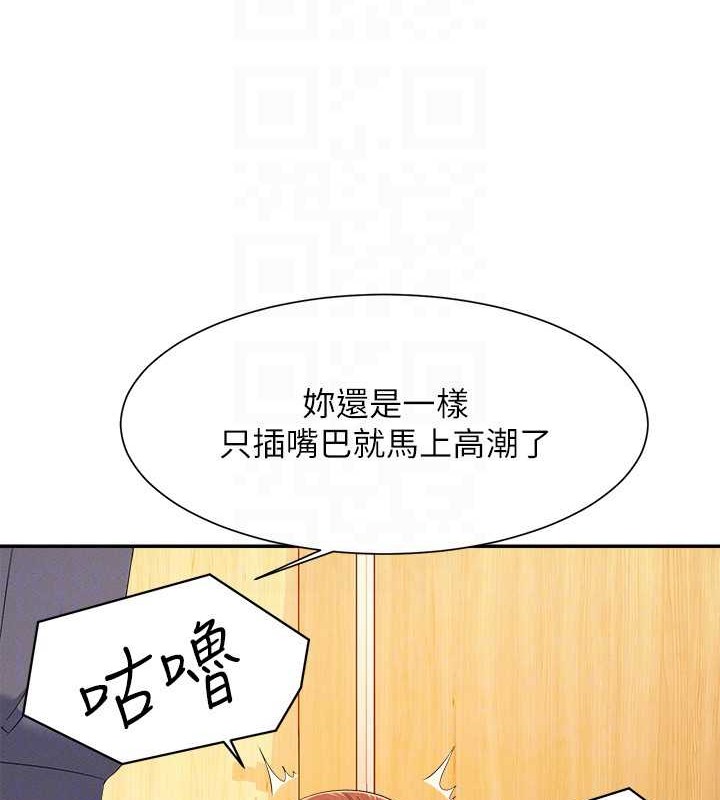 谁说理组没正妹？ 最终话-为廷的理组正妹们 - 第65.jpg页