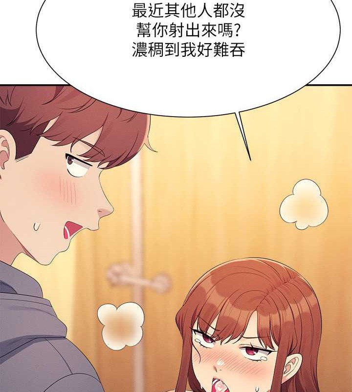 谁说理组没正妹？ 最终话-为廷的理组正妹们 - 第68.jpg页