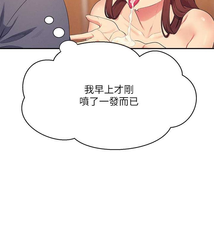 谁说理组没正妹？ 最终话-为廷的理组正妹们 - 第69.jpg页