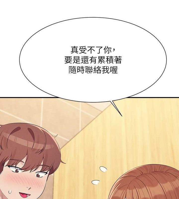 谁说理组没正妹？ 最终话-为廷的理组正妹们 - 第70.jpg页
