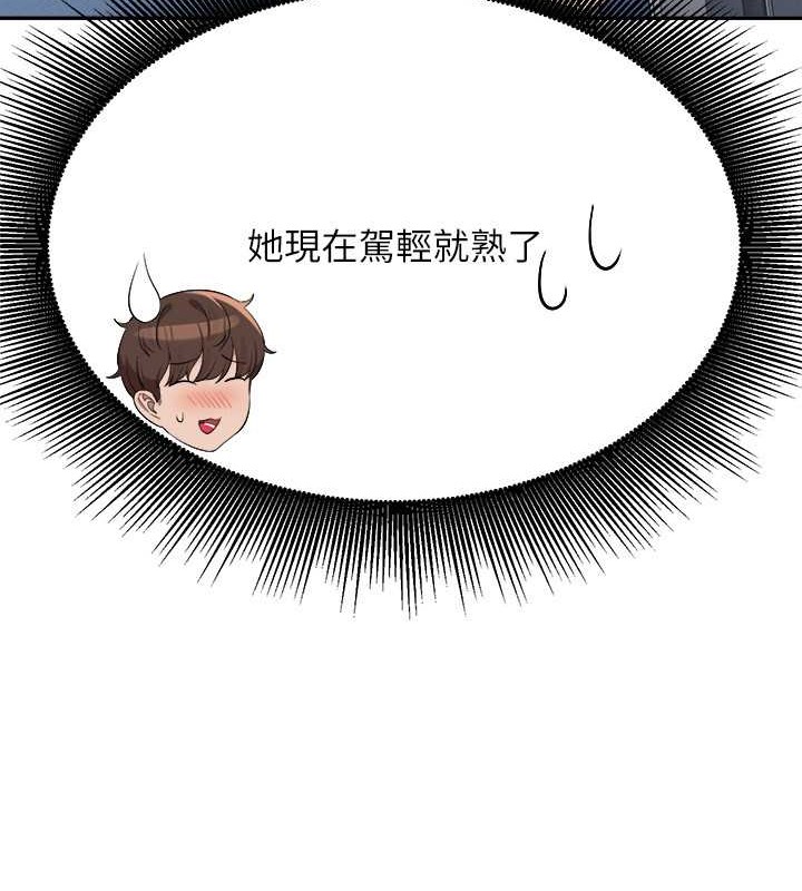 谁说理组没正妹？ 最终话-为廷的理组正妹们 - 第74.jpg页