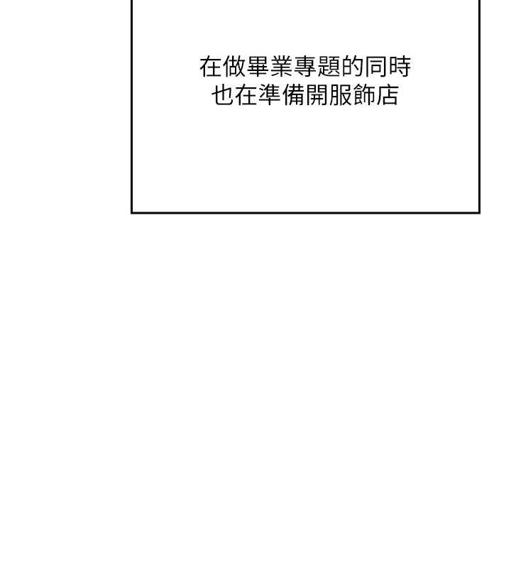 谁说理组没正妹？ 最终话-为廷的理组正妹们 - 第78.jpg页