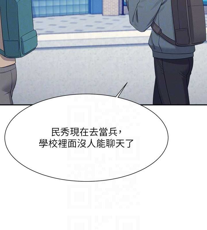 谁说理组没正妹？ 最终话-为廷的理组正妹们 - 第81.jpg页