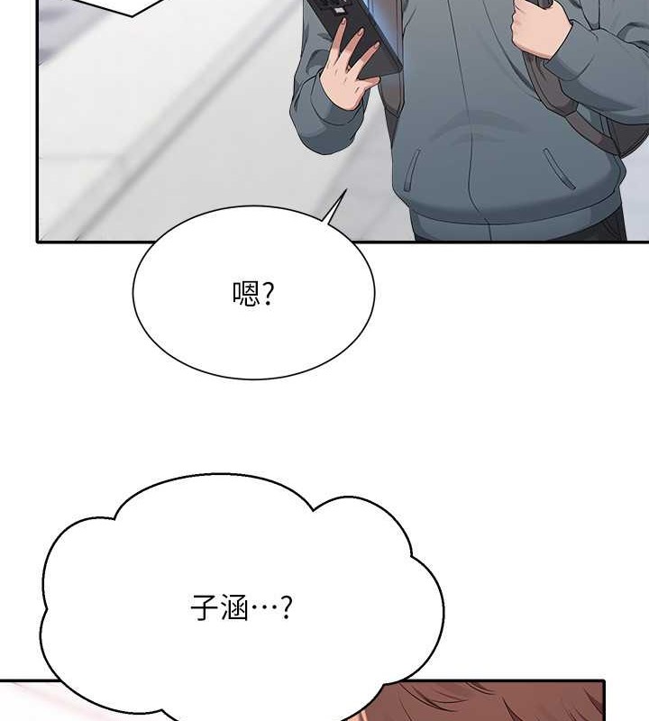 谁说理组没正妹？ 最终话-为廷的理组正妹们 - 第88.jpg页