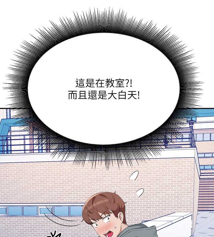 谁说理组没正妹？ 最终话-为廷的理组正妹们 - 第93.jpg页