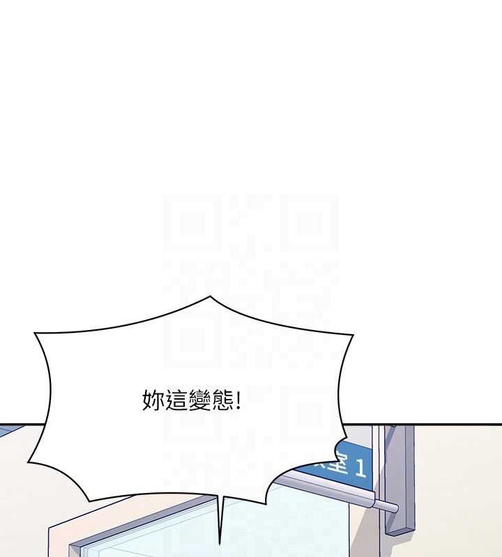 谁说理组没正妹？ 最终话-为廷的理组正妹们 - 第97.jpg页