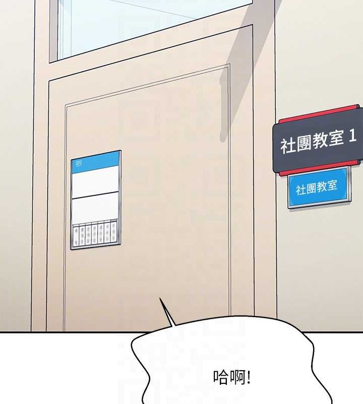 谁说理组没正妹？ 最终话-为廷的理组正妹们 - 第98.jpg页