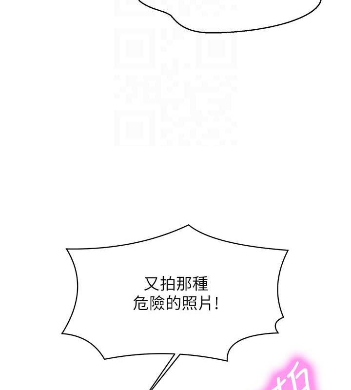 谁说理组没正妹？ 最终话-为廷的理组正妹们 - 第99.jpg页