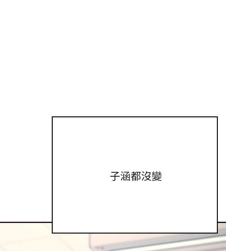 谁说理组没正妹？ 最终话-为廷的理组正妹们 - 第112.jpg页
