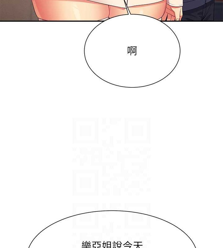 谁说理组没正妹？ 最终话-为廷的理组正妹们 - 第115.jpg页