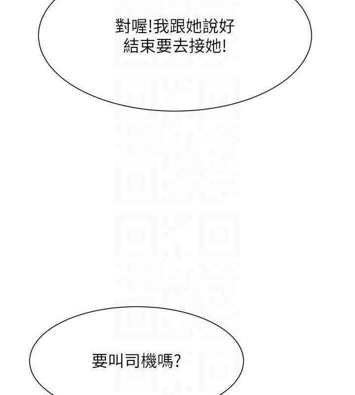 谁说理组没正妹？ 最终话-为廷的理组正妹们 - 第117.jpg页