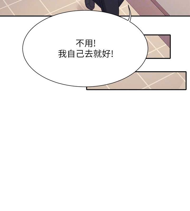 谁说理组没正妹？ 最终话-为廷的理组正妹们 - 第119.jpg页