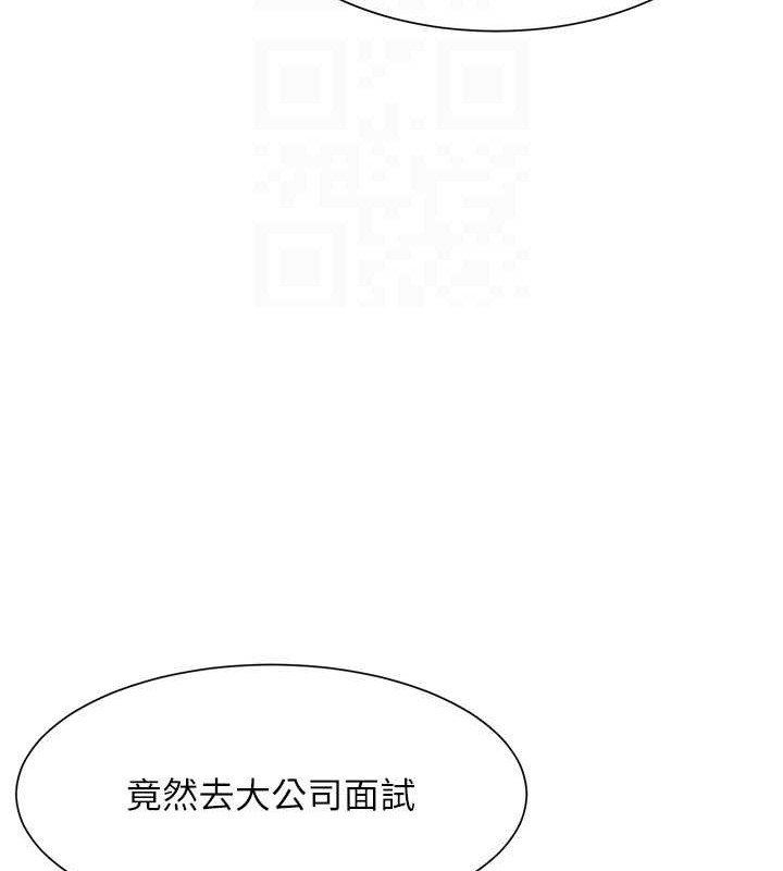 谁说理组没正妹？ 最终话-为廷的理组正妹们 - 第128.jpg页