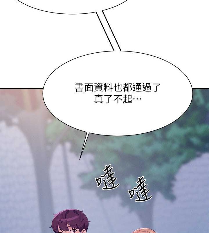 谁说理组没正妹？ 最终话-为廷的理组正妹们 - 第129.jpg页
