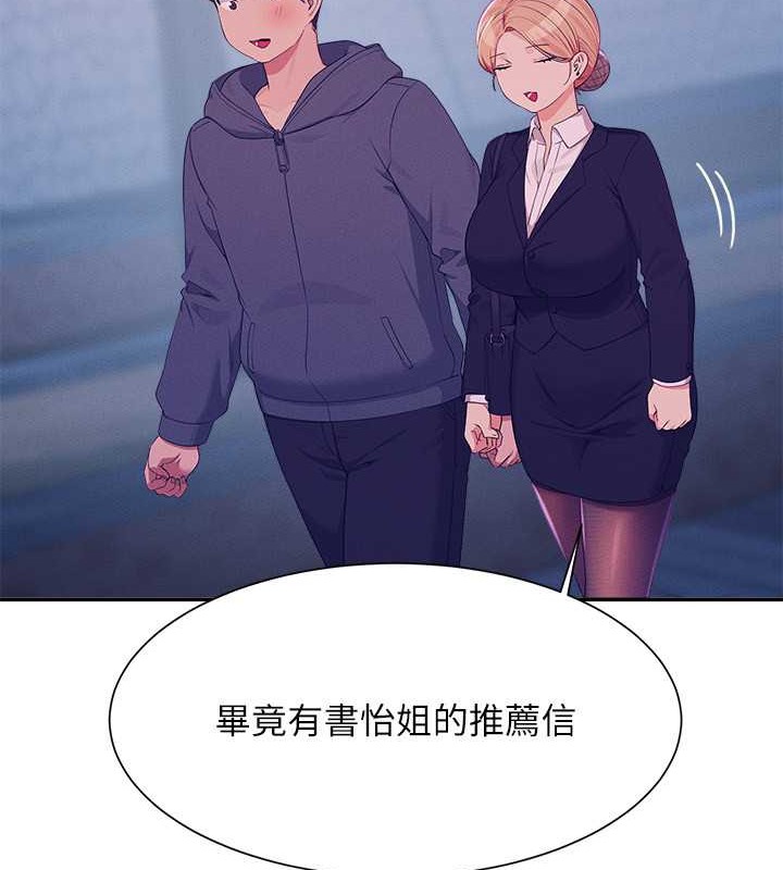 谁说理组没正妹？ 最终话-为廷的理组正妹们 - 第130.jpg页