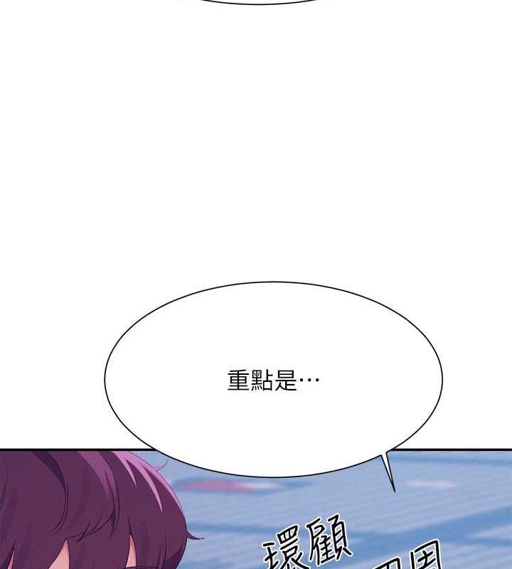谁说理组没正妹？ 最终话-为廷的理组正妹们 - 第131.jpg页