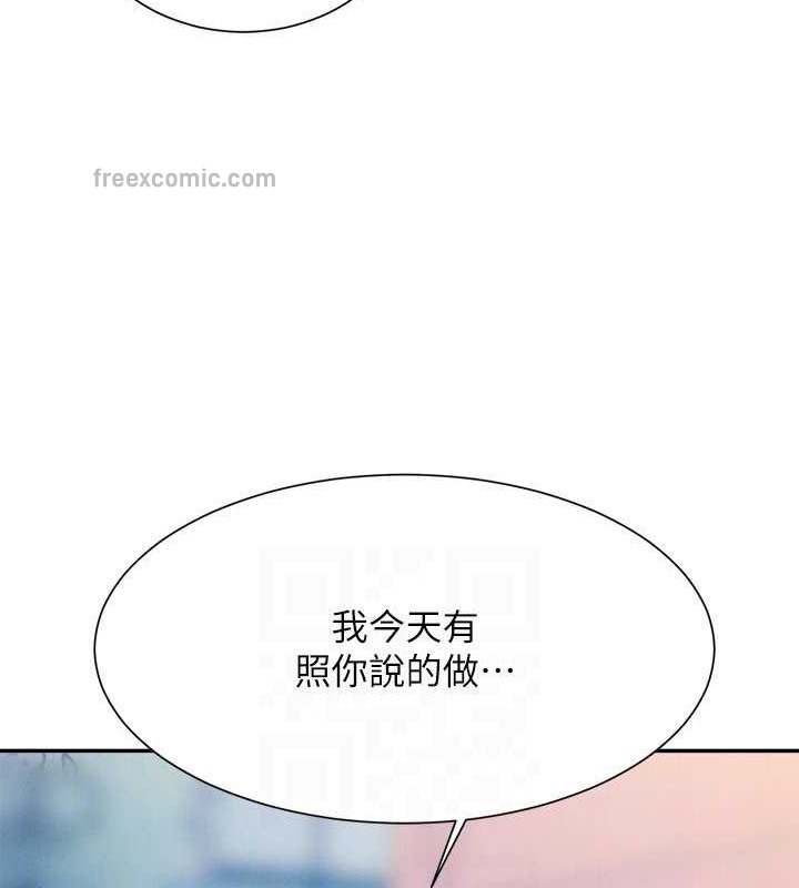 谁说理组没正妹？ 最终话-为廷的理组正妹们 - 第133.jpg页