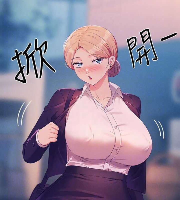 谁说理组没正妹？ 最终话-为廷的理组正妹们 - 第134.jpg页