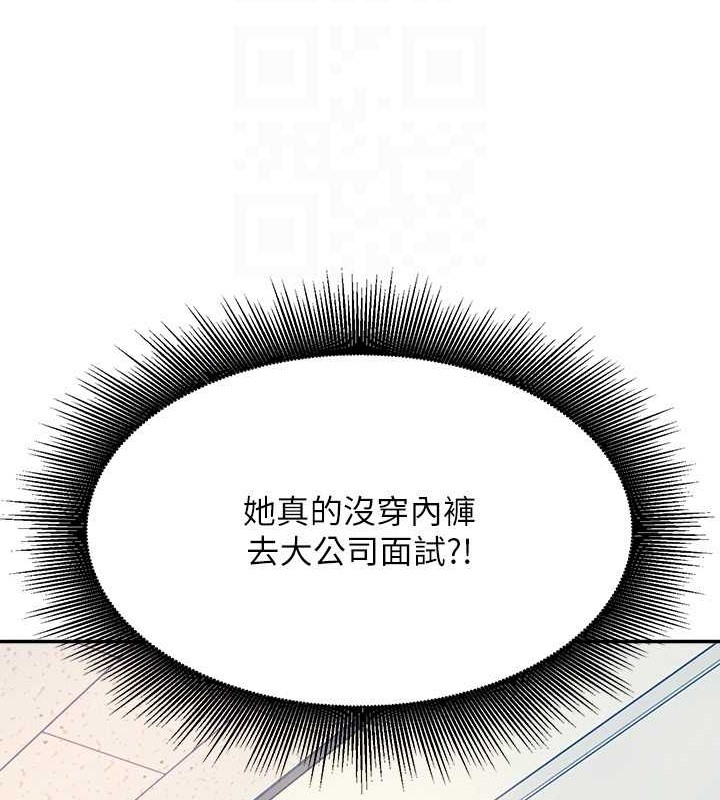 谁说理组没正妹？ 最终话-为廷的理组正妹们 - 第136.jpg页