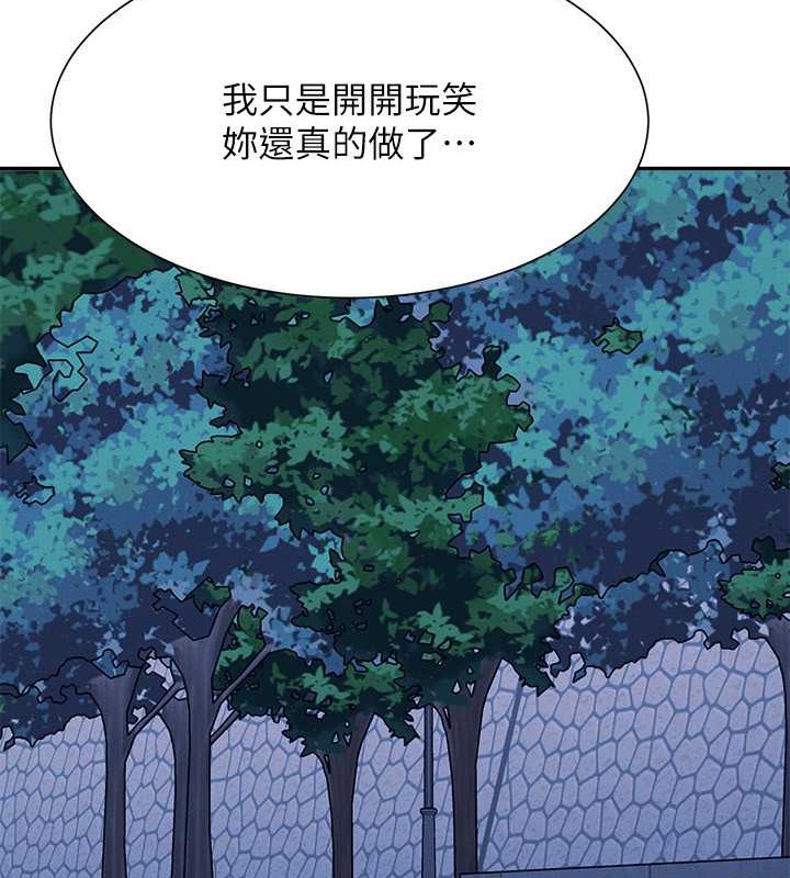 谁说理组没正妹？ 最终话-为廷的理组正妹们 - 第139.jpg页