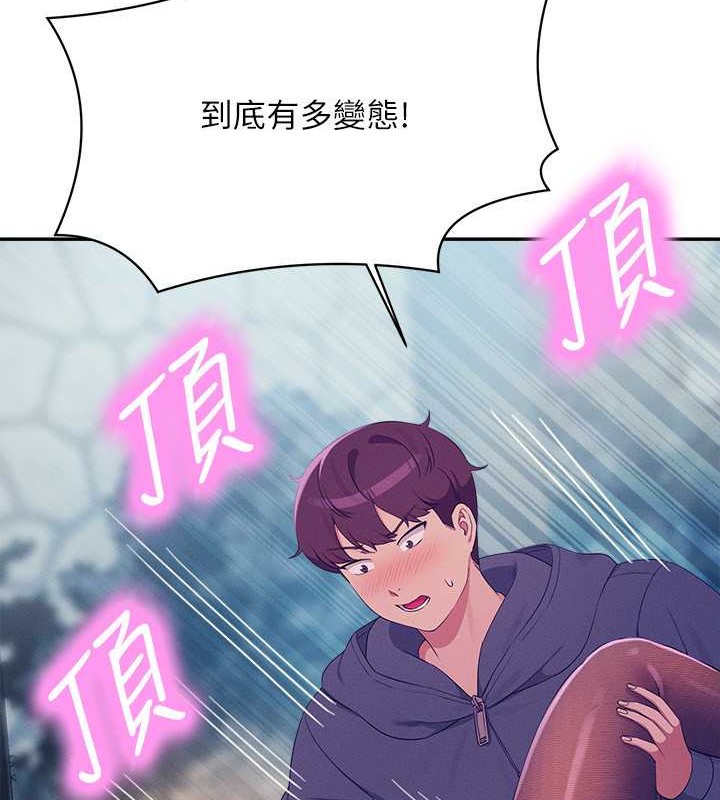 谁说理组没正妹？ 最终话-为廷的理组正妹们 - 第141.jpg页