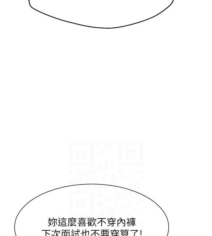 谁说理组没正妹？ 最终话-为廷的理组正妹们 - 第143.jpg页