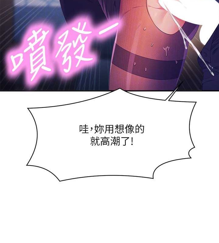 谁说理组没正妹？ 最终话-为廷的理组正妹们 - 第147.jpg页