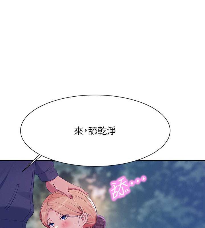 谁说理组没正妹？ 最终话-为廷的理组正妹们 - 第151.jpg页