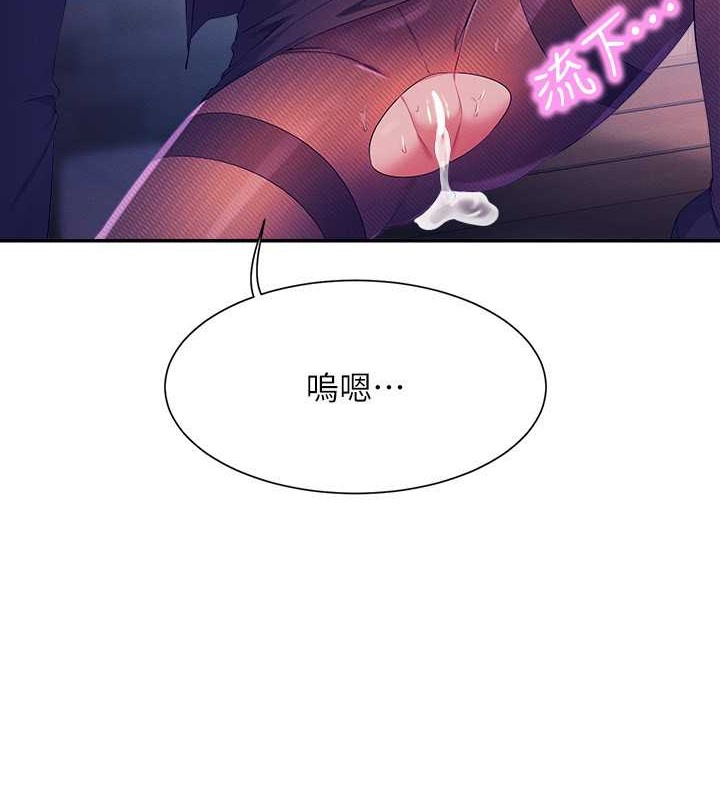 谁说理组没正妹？ 最终话-为廷的理组正妹们 - 第153.jpg页