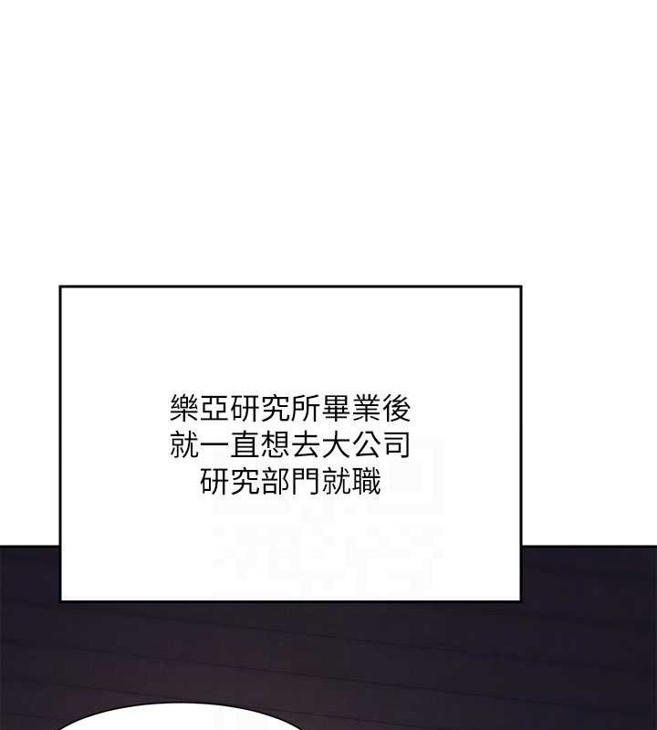 谁说理组没正妹？ 最终话-为廷的理组正妹们 - 第154.jpg页