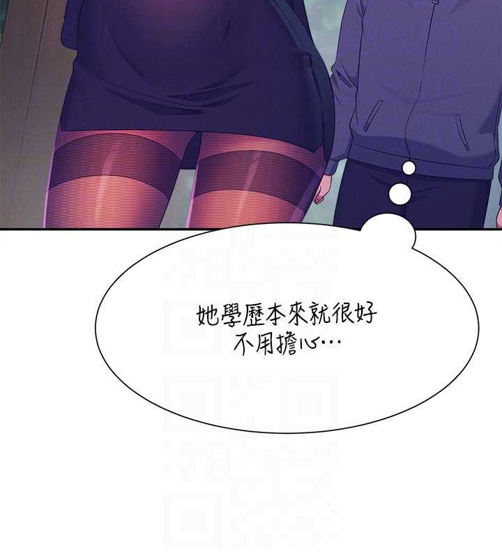 谁说理组没正妹？ 最终话-为廷的理组正妹们 - 第156.jpg页