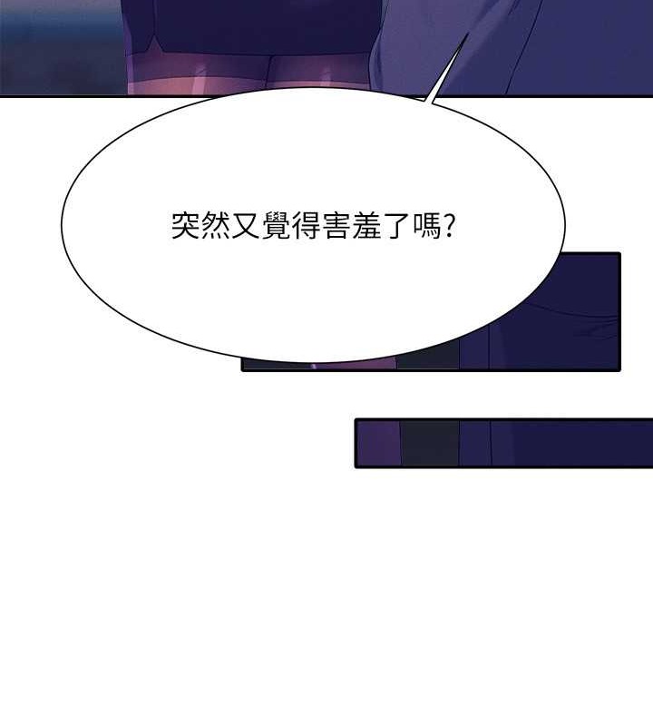 谁说理组没正妹？ 最终话-为廷的理组正妹们 - 第159.jpg页