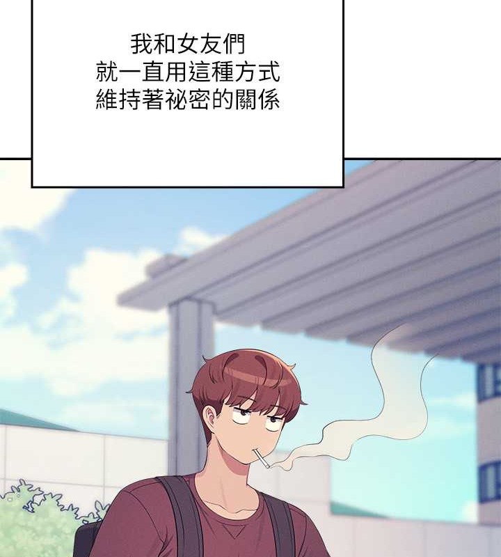 谁说理组没正妹？ 最终话-为廷的理组正妹们 - 第163.jpg页