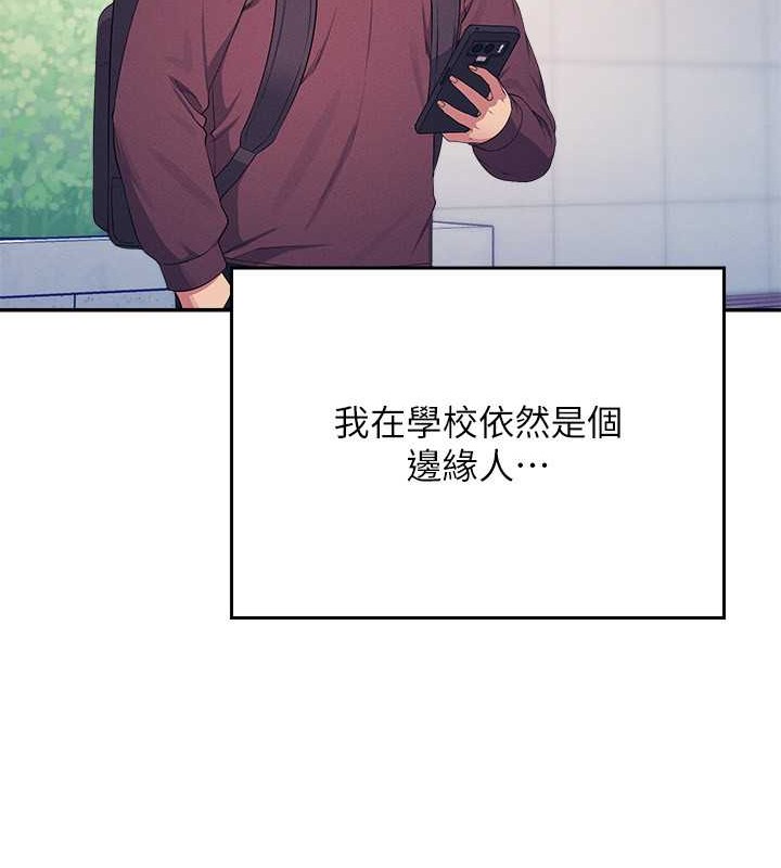 谁说理组没正妹？ 最终话-为廷的理组正妹们 - 第164.jpg页
