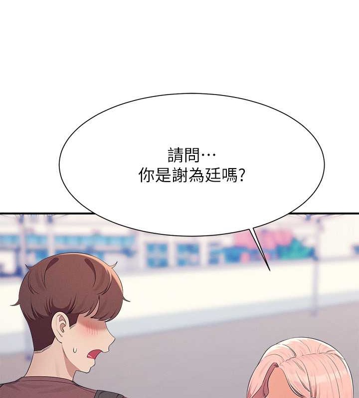 谁说理组没正妹？ 最终话-为廷的理组正妹们 - 第173.jpg页