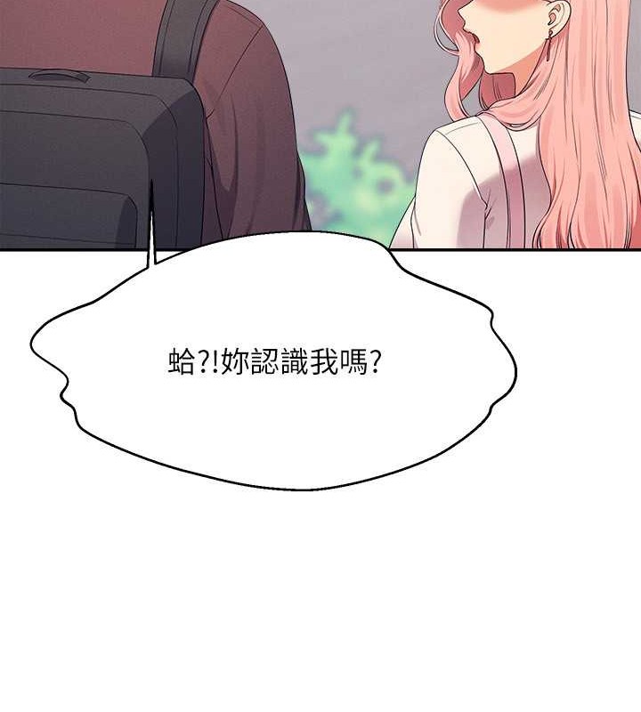 谁说理组没正妹？ 最终话-为廷的理组正妹们 - 第174.jpg页
