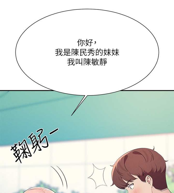 谁说理组没正妹？ 最终话-为廷的理组正妹们 - 第175.jpg页