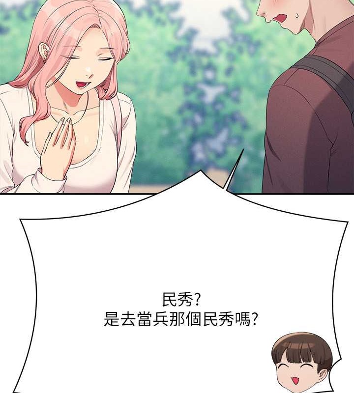 谁说理组没正妹？ 最终话-为廷的理组正妹们 - 第176.jpg页