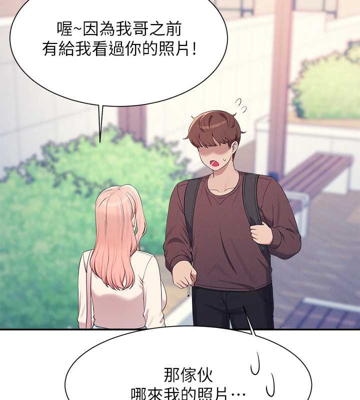 谁说理组没正妹？ 最终话-为廷的理组正妹们 - 第178.jpg页
