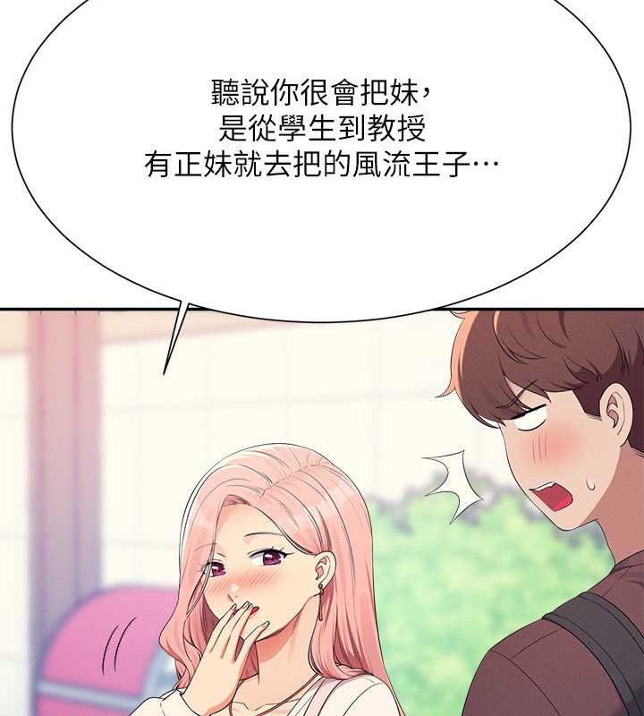 谁说理组没正妹？ 最终话-为廷的理组正妹们 - 第180.jpg页